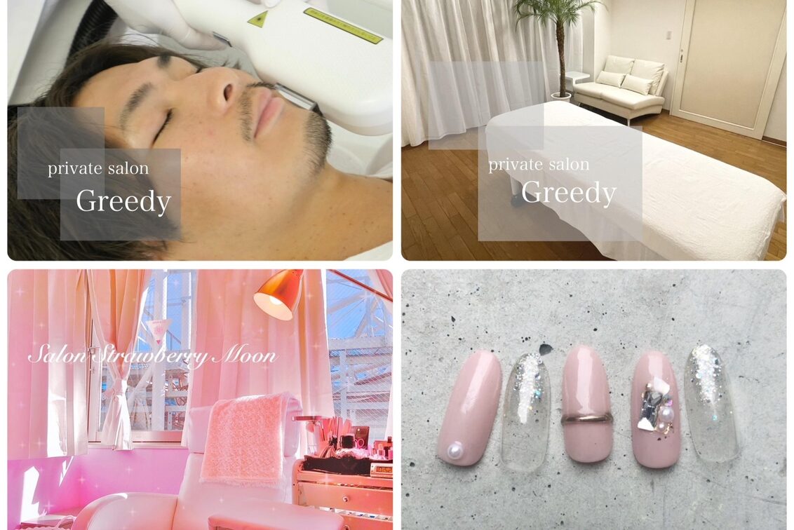 Ｐｒｉｖａｔｅ　ｓａｌｏｎ　Ｇｒｅｅｄｙ