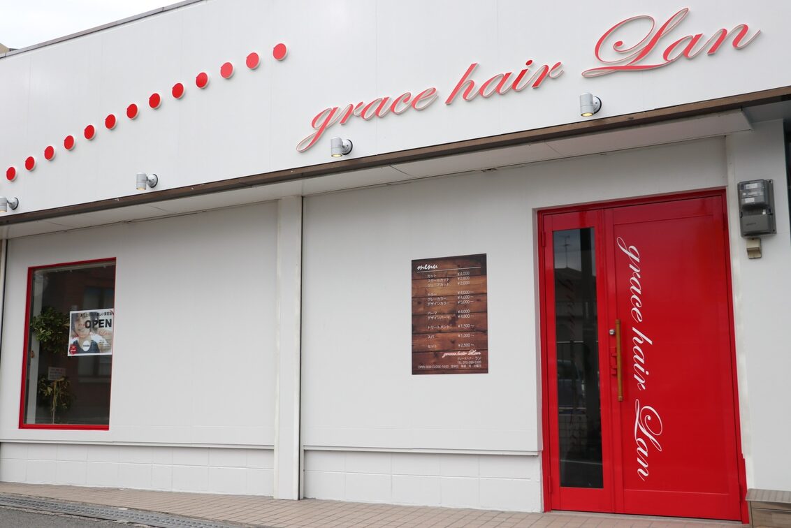 ｇｒａｃｅ　ｈａｉｒ　Ｌａｎ（grace hair Lan）