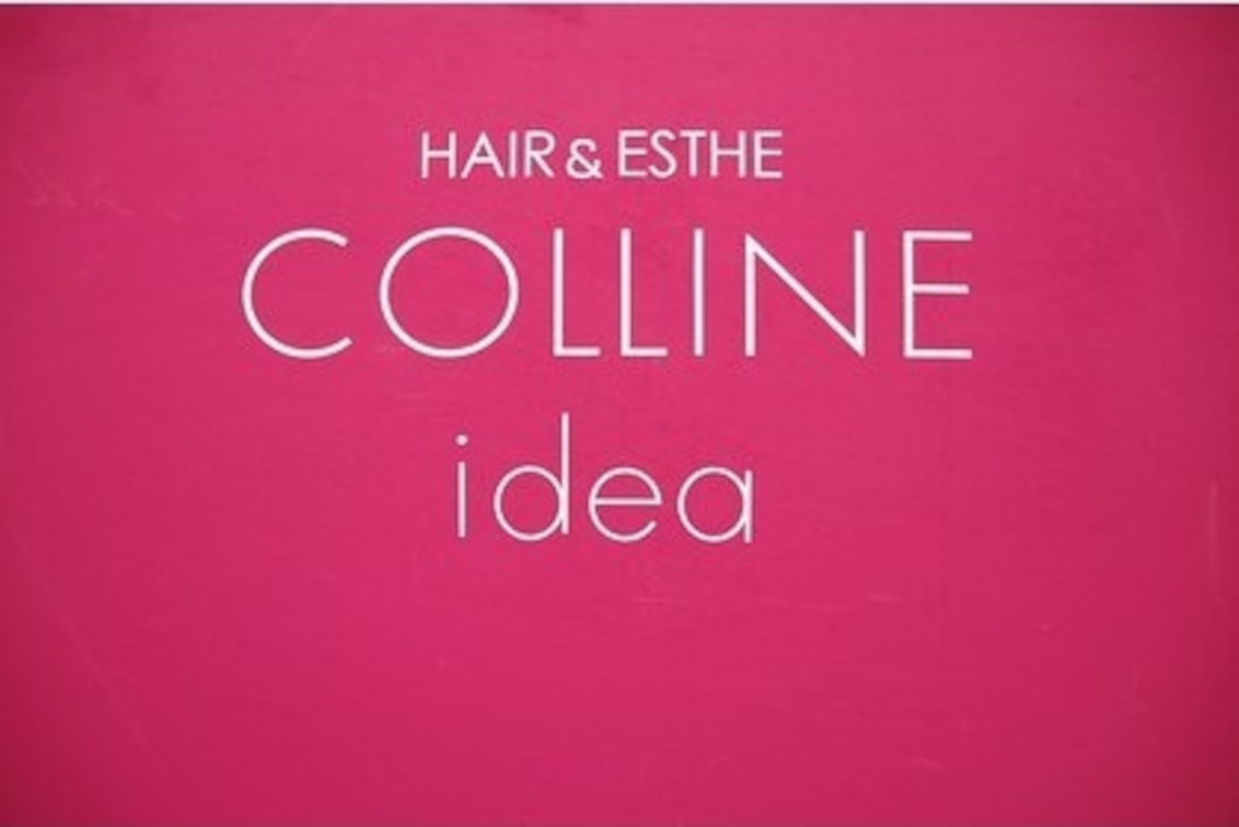 有限会社 ビューティ西平(COLLINE idea)