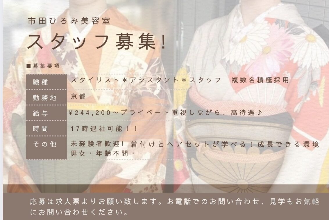 株式会社　市田美容室（市田ひろみ美容室）