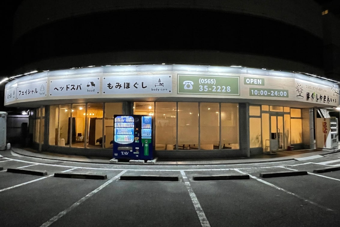 陣中のほぐし屋さん