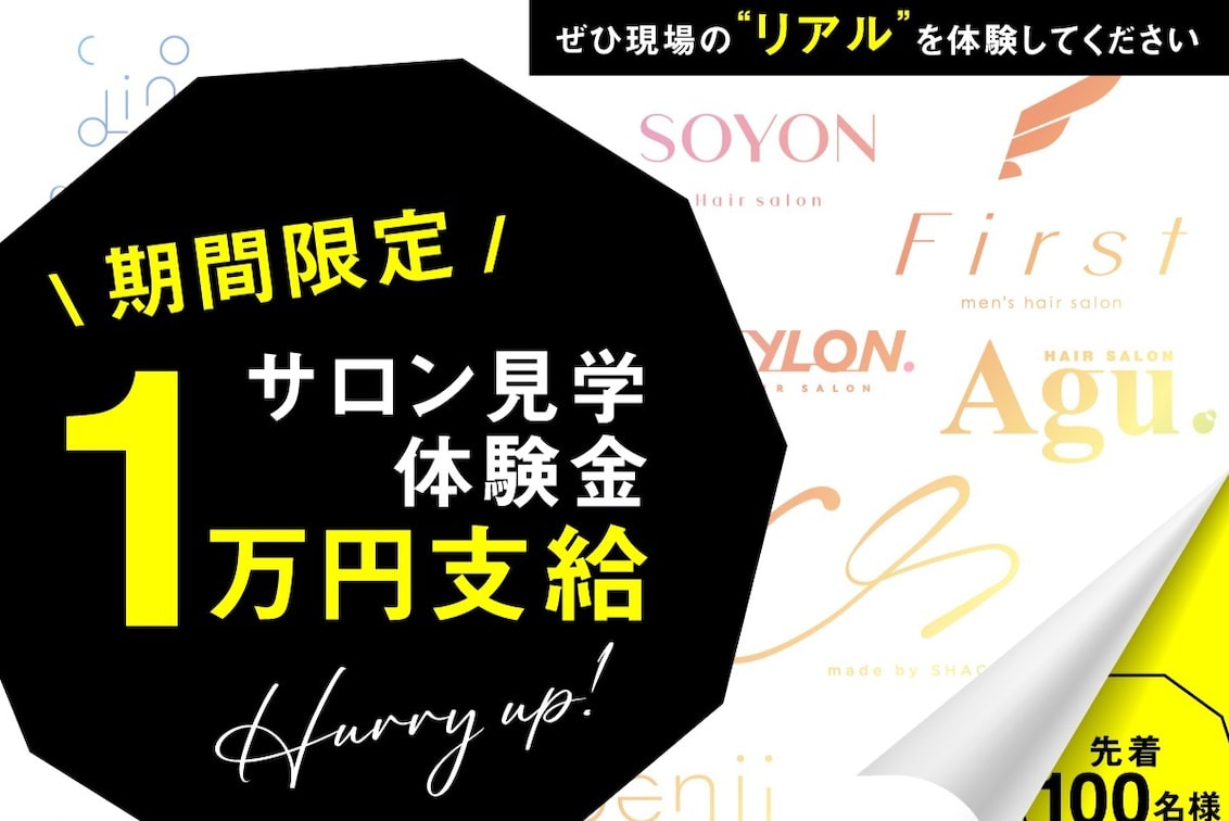 株式会社 BELLTREE(1%er professional by Agu)