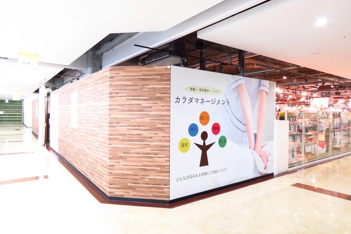 合同会社サンズ(骨盤×美容整体 カラダケア)