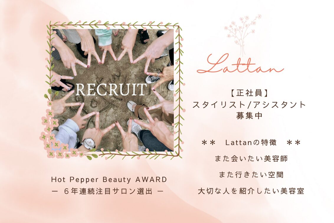 株式会社　トゥ・ラタン