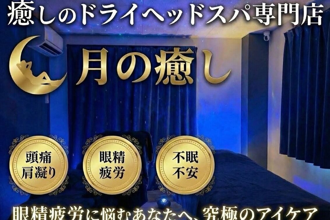 株式会社　ｖｌａｍ（月のきもちドライヘッドスパ専門店　本八幡）