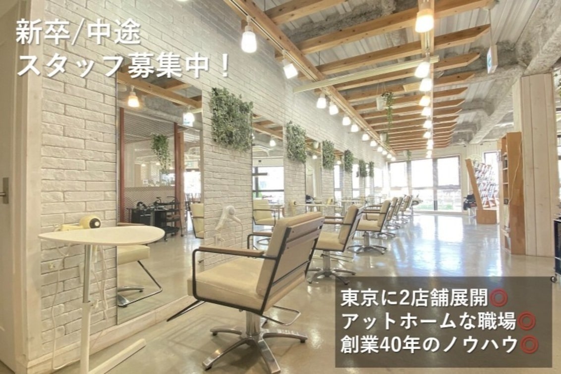 有限会社 フジ美容室