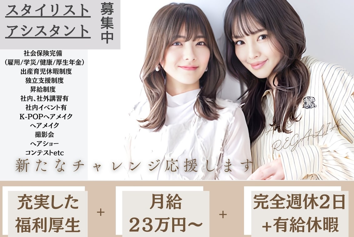 株式会社 REGALIA(Ash)