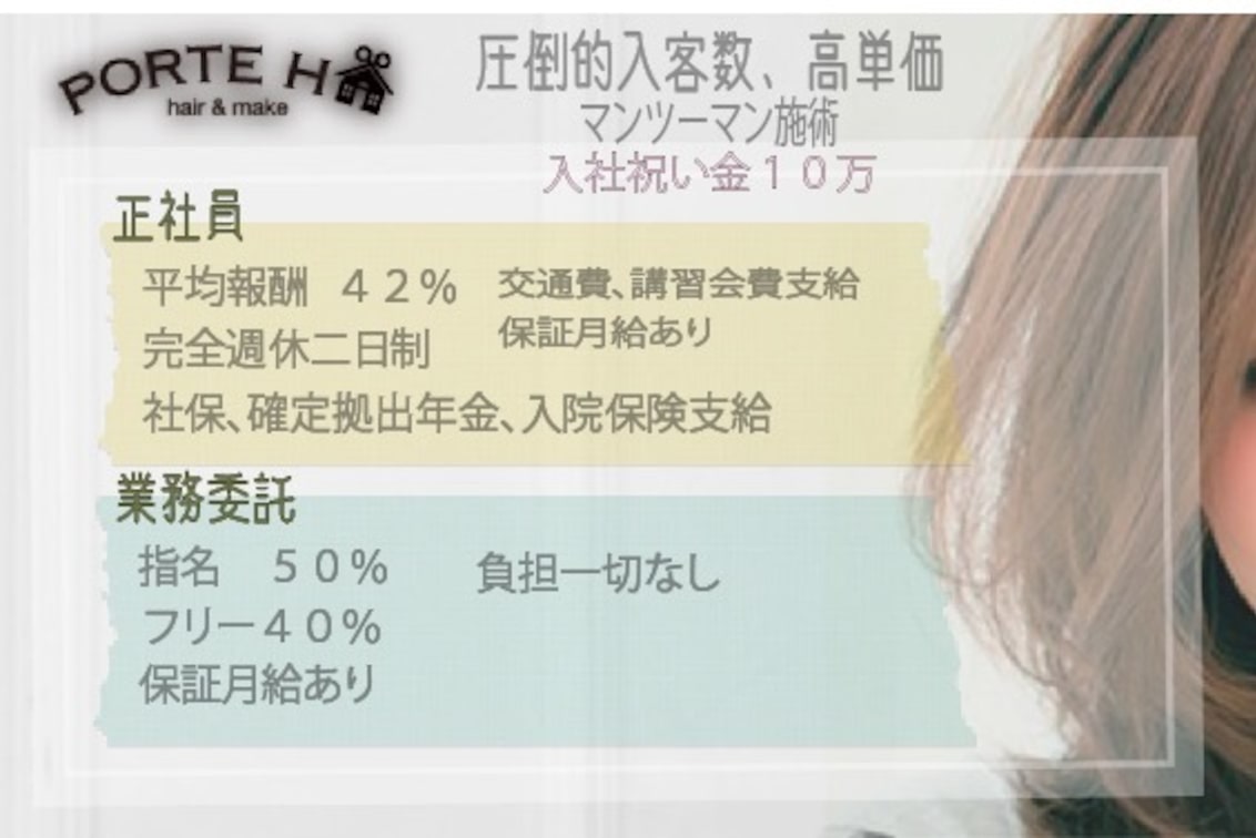 株式会社 D’oR(PORTE H 【ポルト ユイ】)