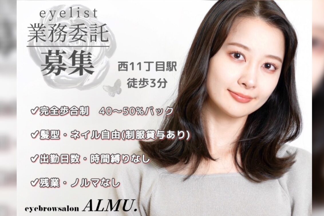 ｅｙｅｂｒｏｗ　ｓａｌｏｎ　ＡＬＭＵ．（eyebrowsalon ALMU.【アルム】）