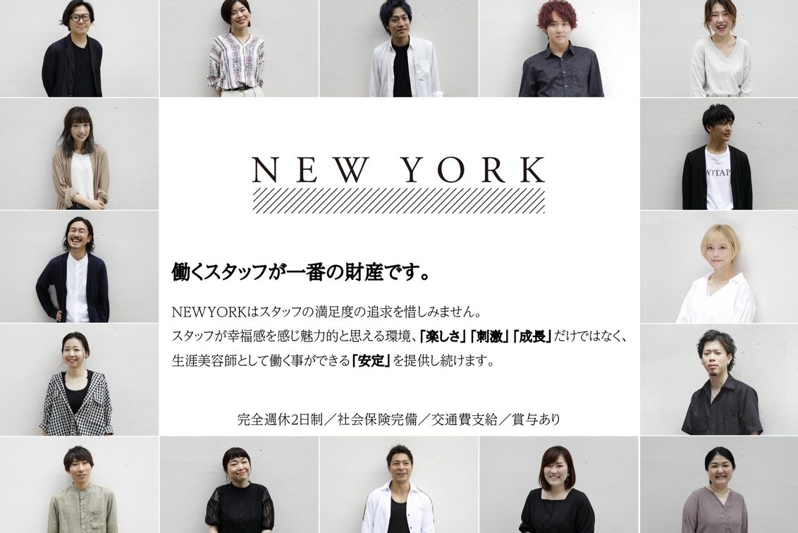 サクセス 株式会社(Hairmake NEWYORK)