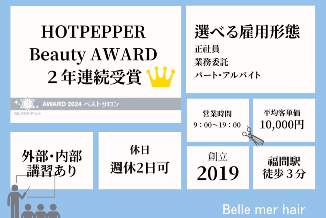 Ｂｅｌｌｅ　ｍｅｒ　ｈａｉｒ