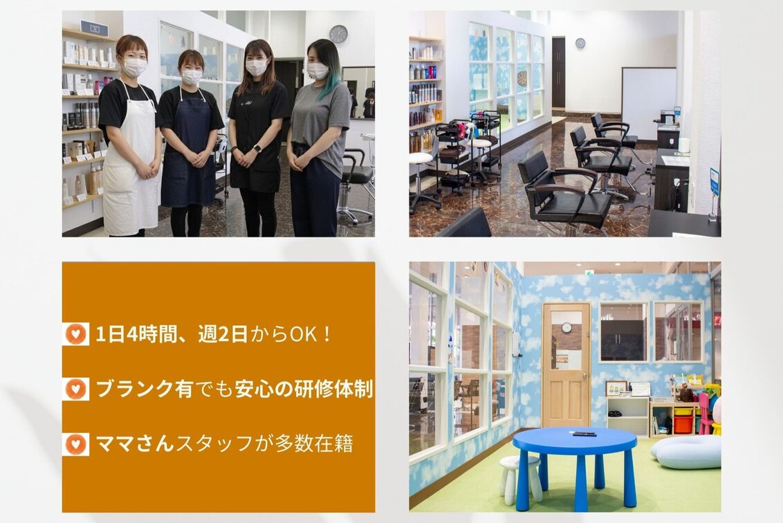 ＨＭコーポレーション　株式会社（RAPPORT HAIR）