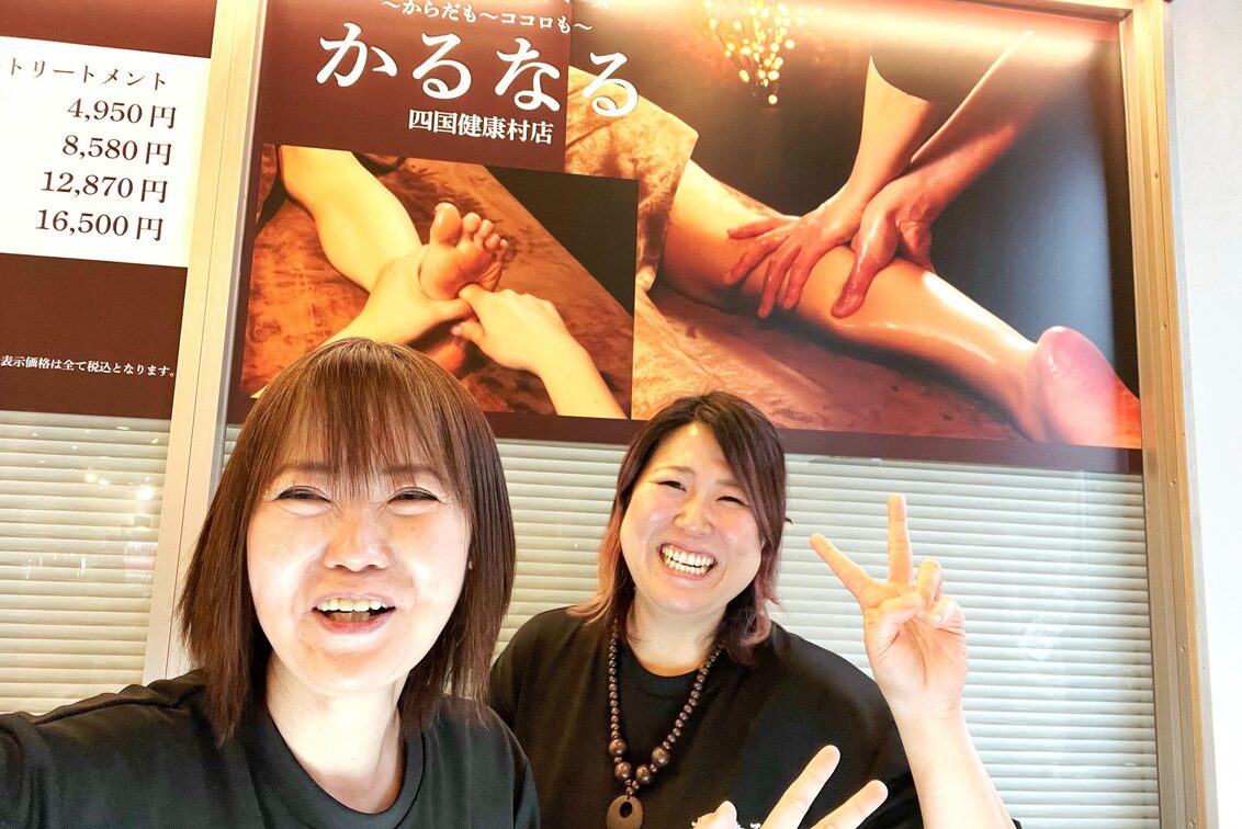 リラクゼーションスペース～からだも～ココロも～かるなる（リラクゼーションスペース～からだも～ココロも～かるなる四国健康村店）