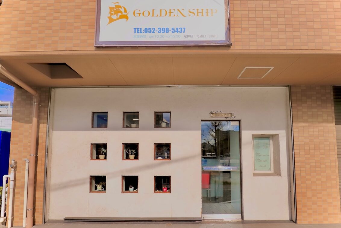 ＧＯＬＤＥＮ　ＳＨＩＰ（GoLDEN SHIP）