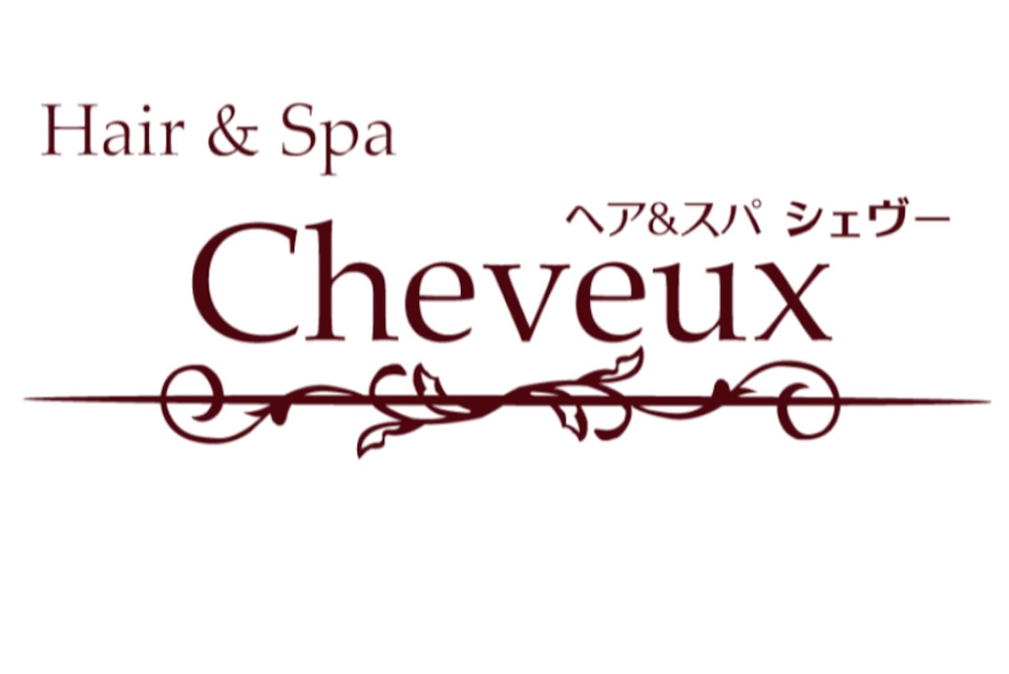 有限会社　シェヴージャパン（ヘアー＆スパ  シェヴー）