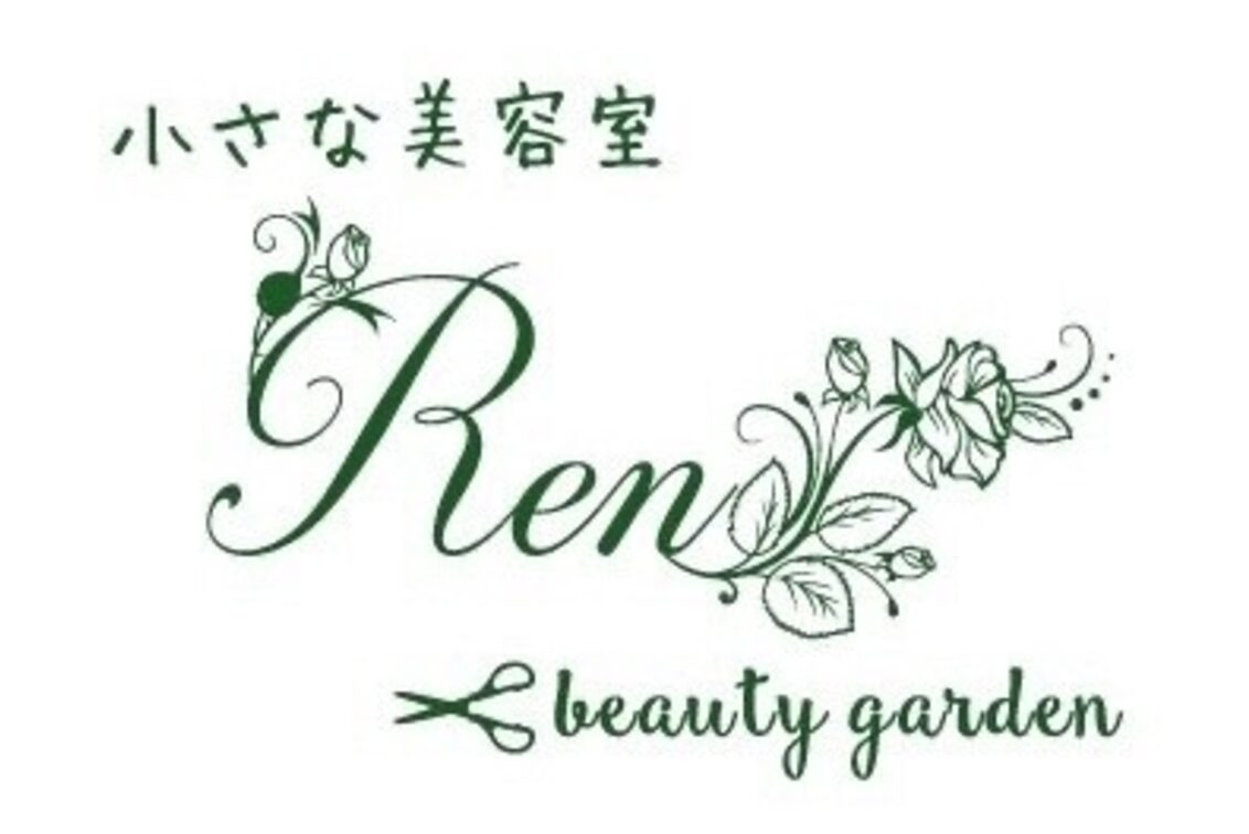小さな美容室　Ｒｅｎ　ｂｅａｕｔｙ　ｇａｒｄｅｎ