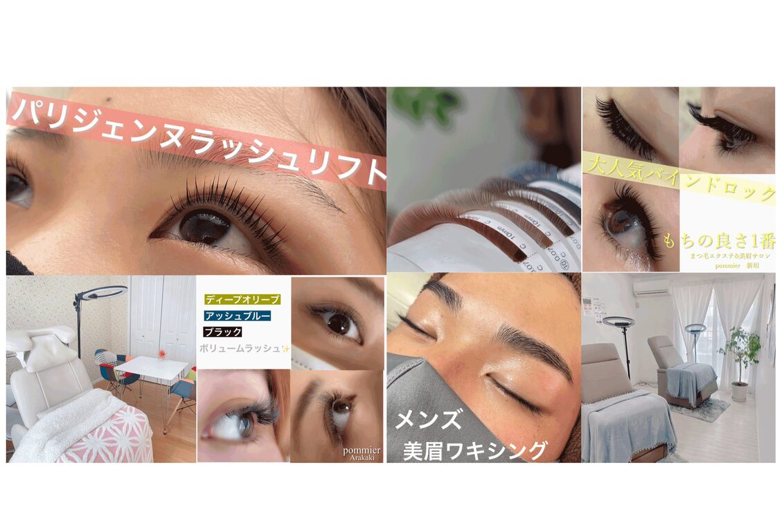 pommier(まつ毛&眉毛&脱毛サロンpommier)