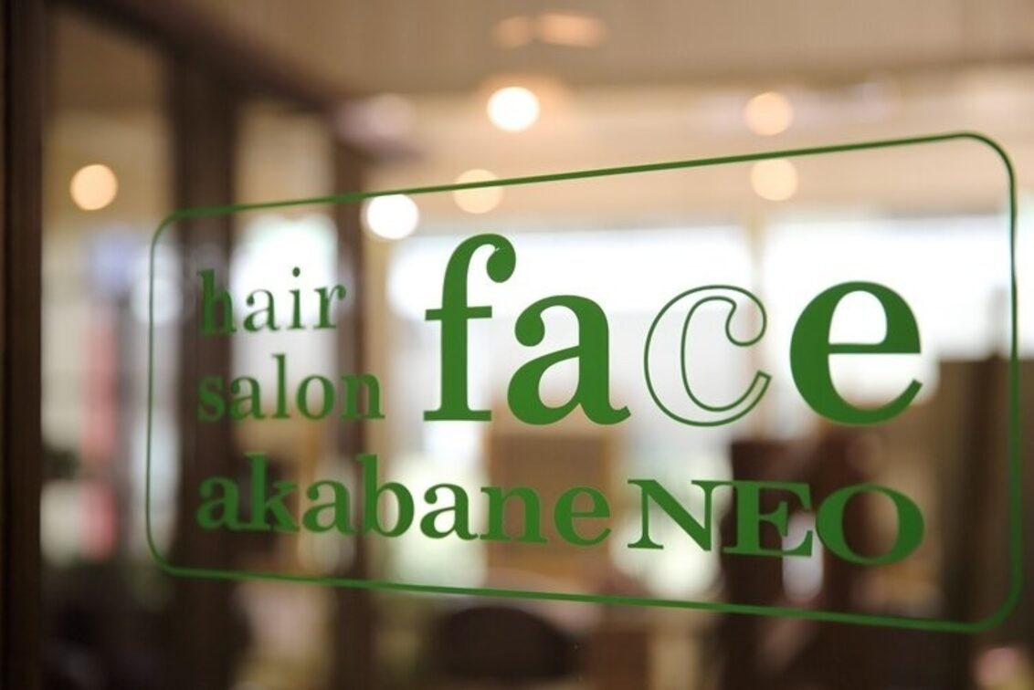 合同会社　ｆａｃｅ　ａｋａｂａｎｅ　ＮＥＯ