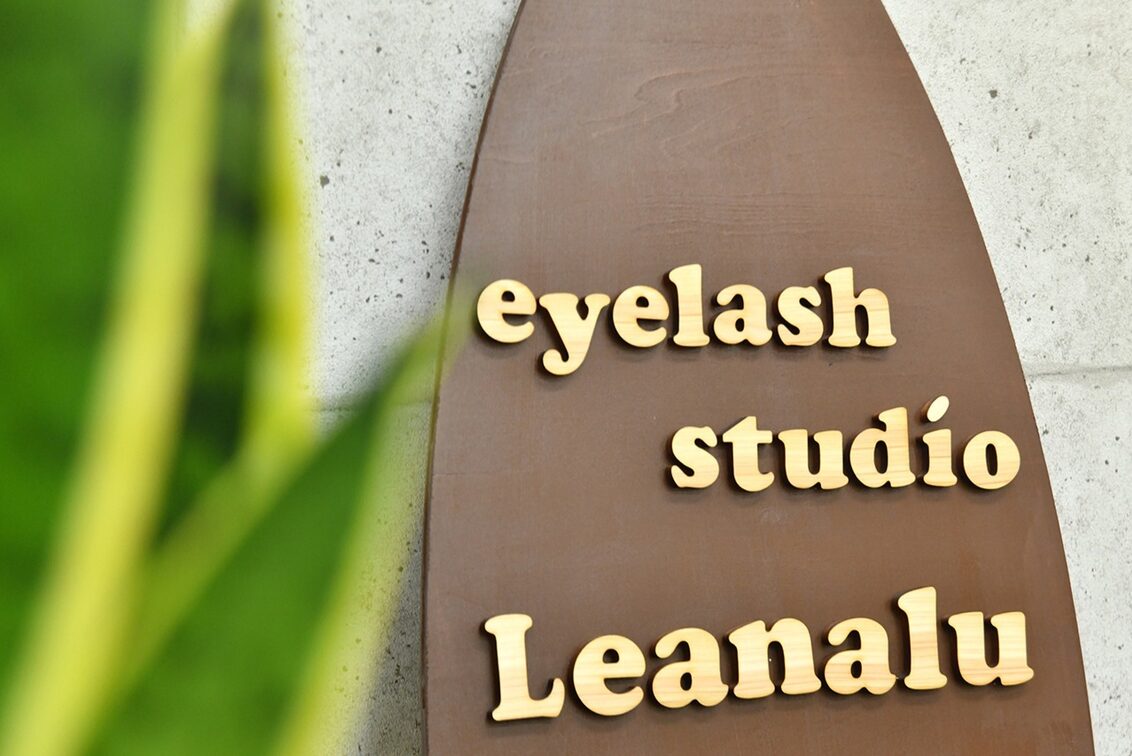株式会社　Ｌｅａｎａｌｕ（eyelash & eyebrow studio Leanalu）