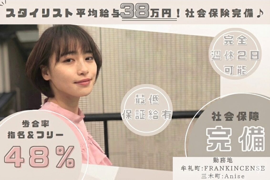 ＦＲＡＮＫＩＮＣＥＮＳＥ