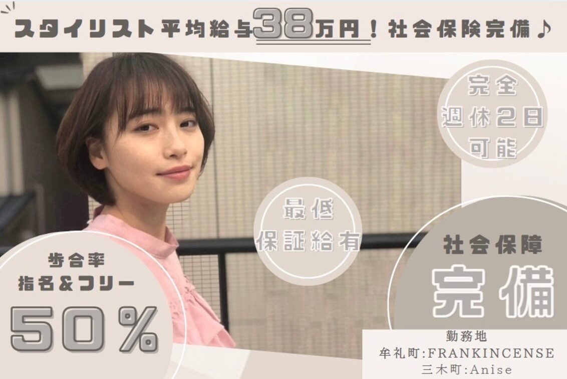 ＦＲＡＮＫＩＮＣＥＮＳＥの企業情報