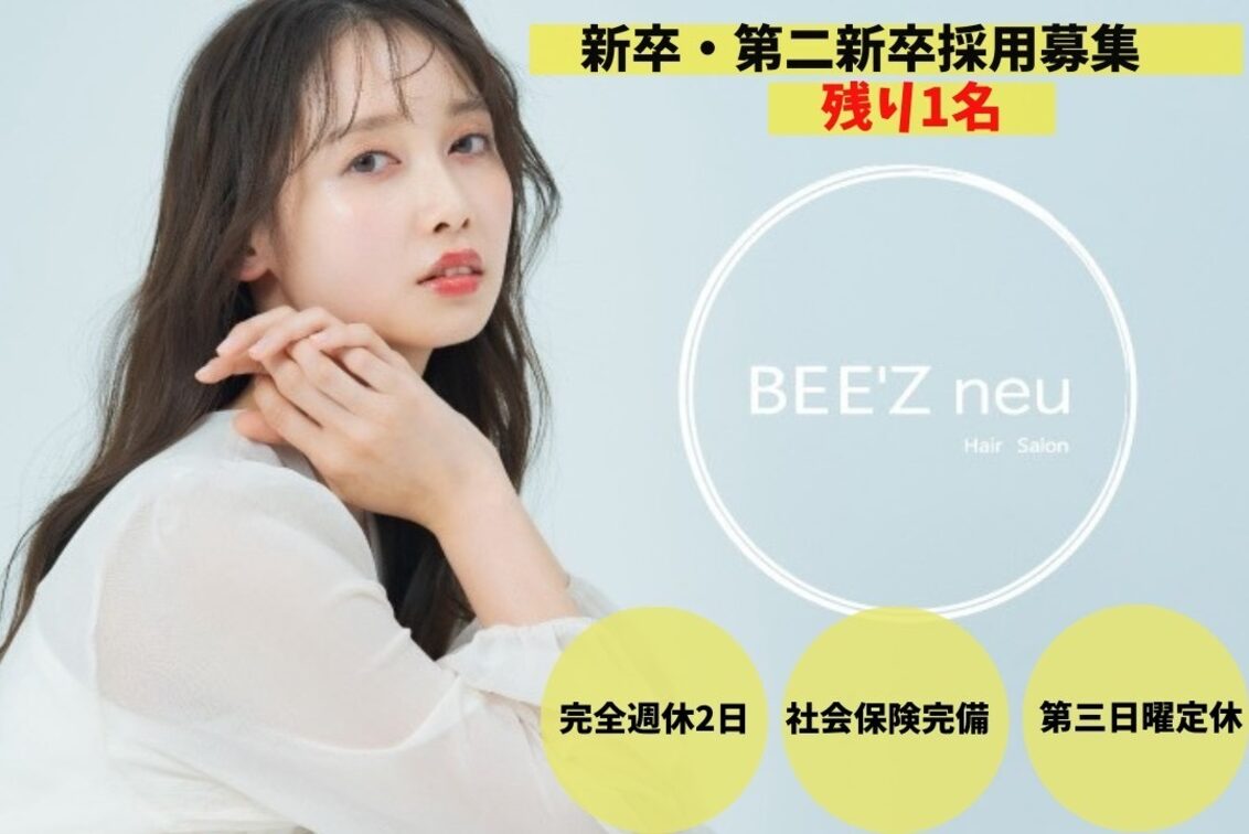 ＢＥＥ’Ｚ　ＮＥＵ