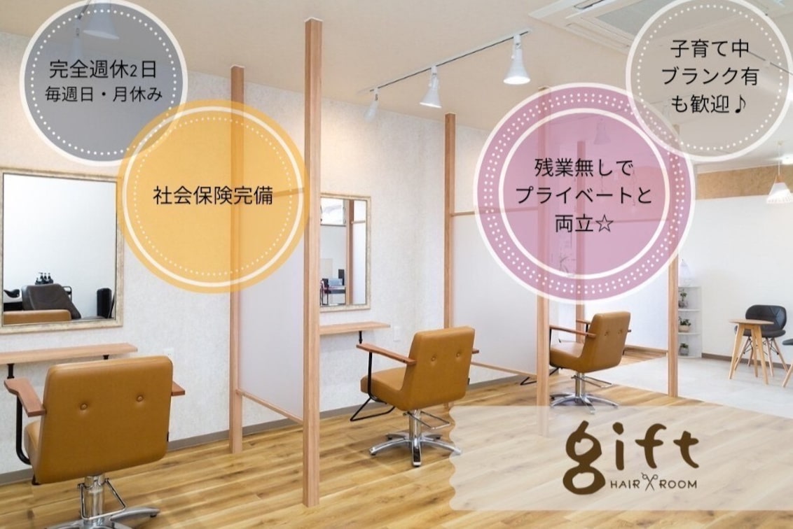 gift(HAIR ROOM gift)の企業情報