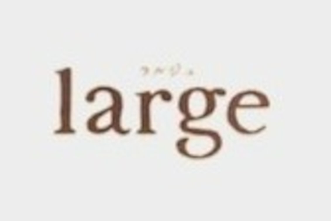 ｌａｒｇｅ（large/elmo）