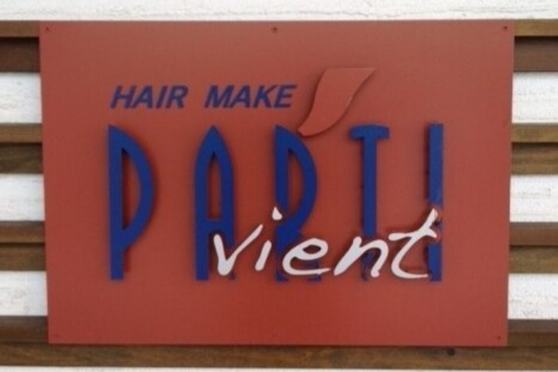 ＰＡＲＴＩ　ｖｉｅｎｔ