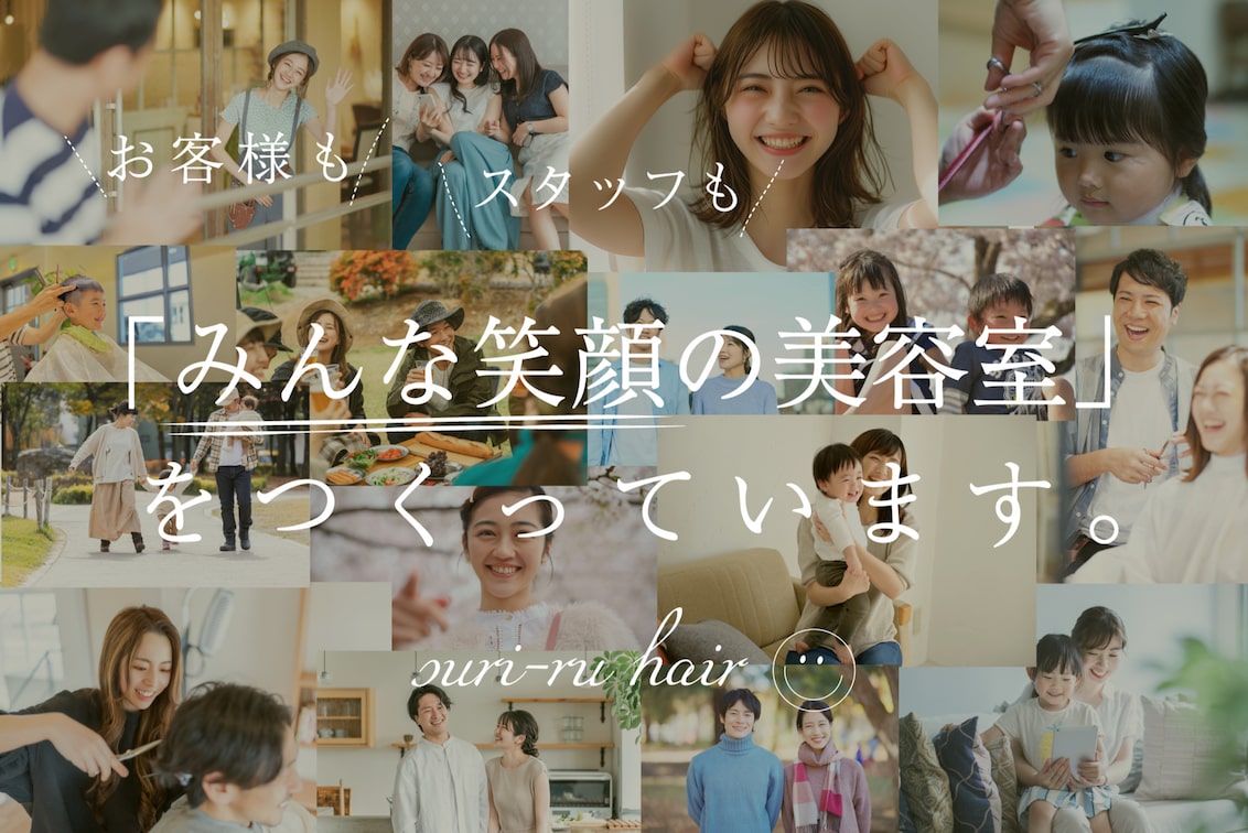 株式会社 スリール(suri-ru hair)