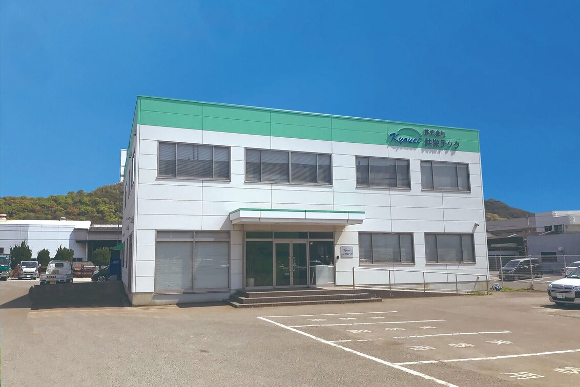 株式会社　共栄テック