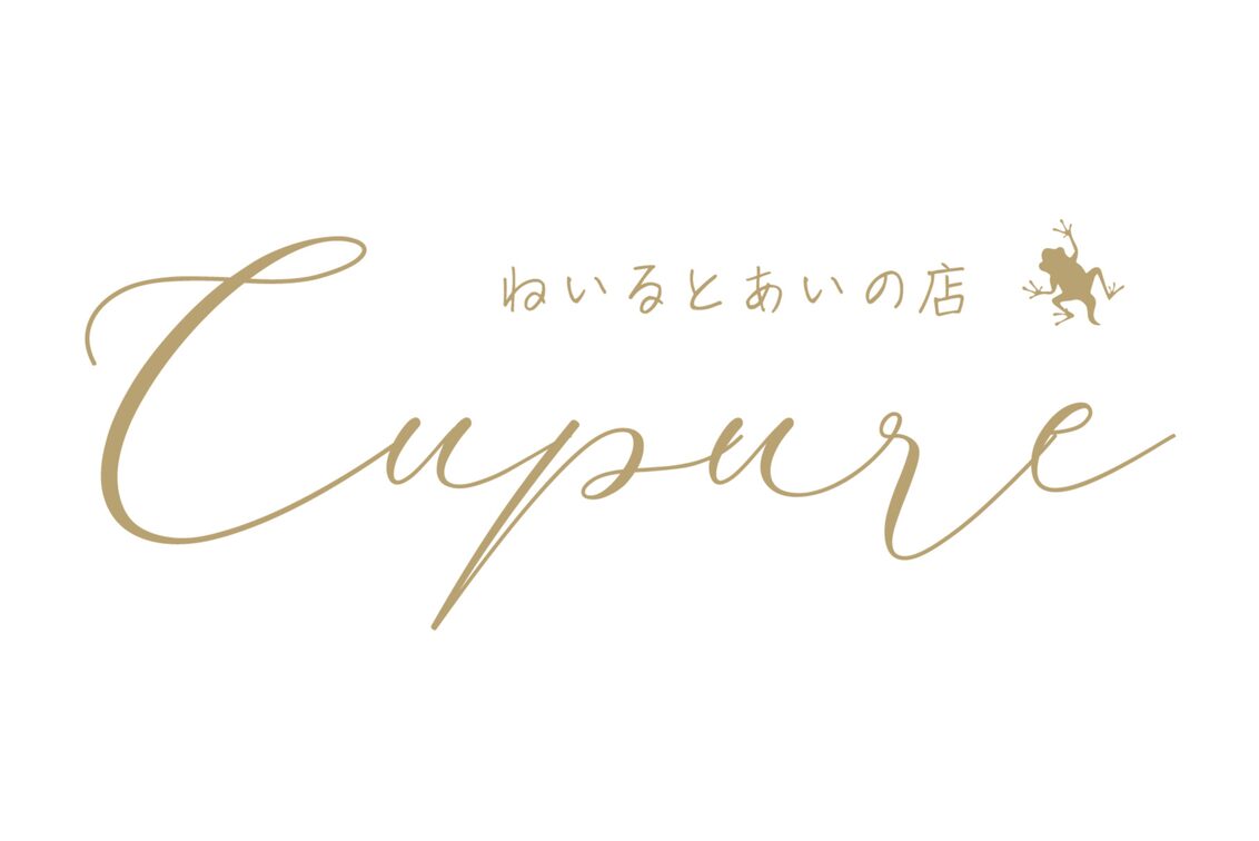 ねいるとあいの店　Ｃｕｐｕｒｅキュプレ