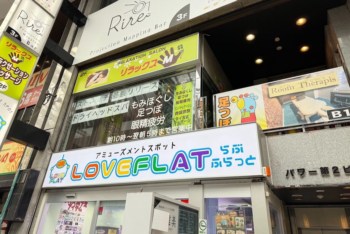 リラックスM(リラックスM)