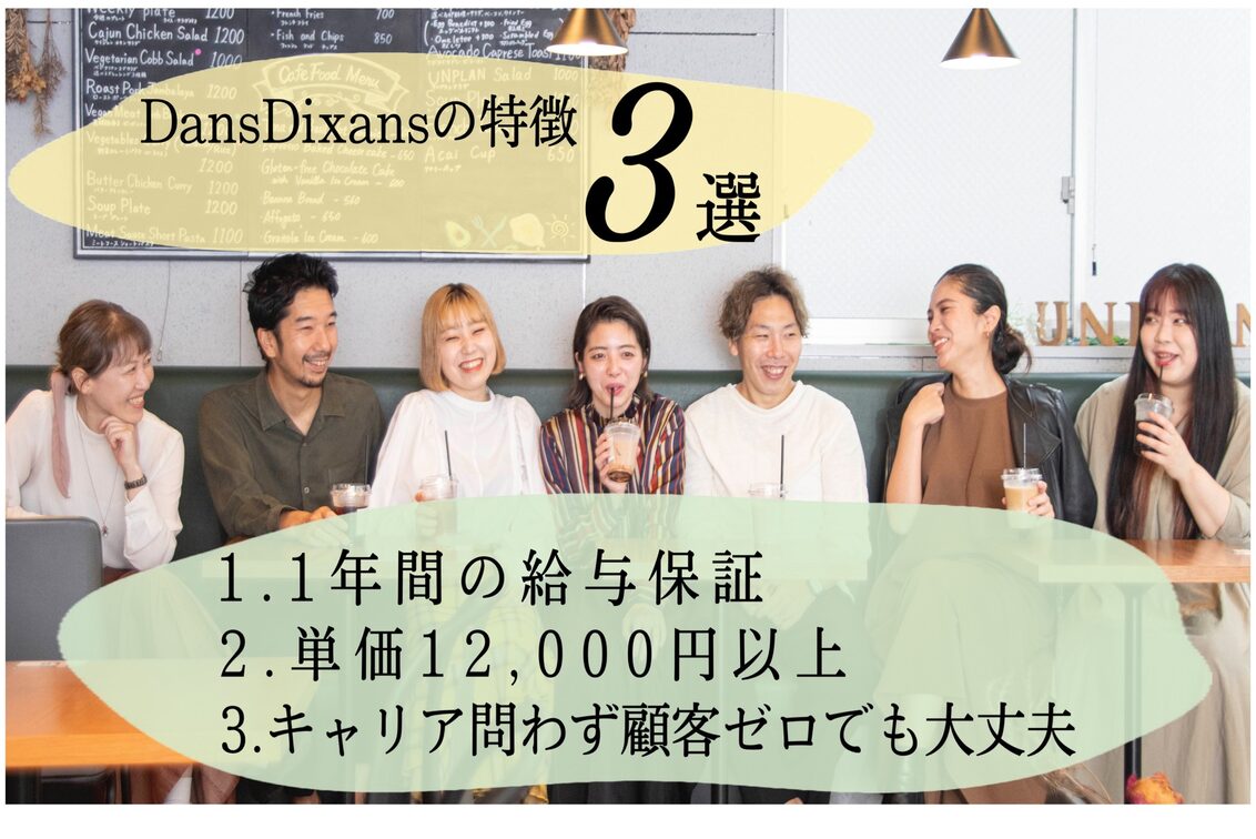 Dans Dix ans(Dans Dix ans ~bleu~)
