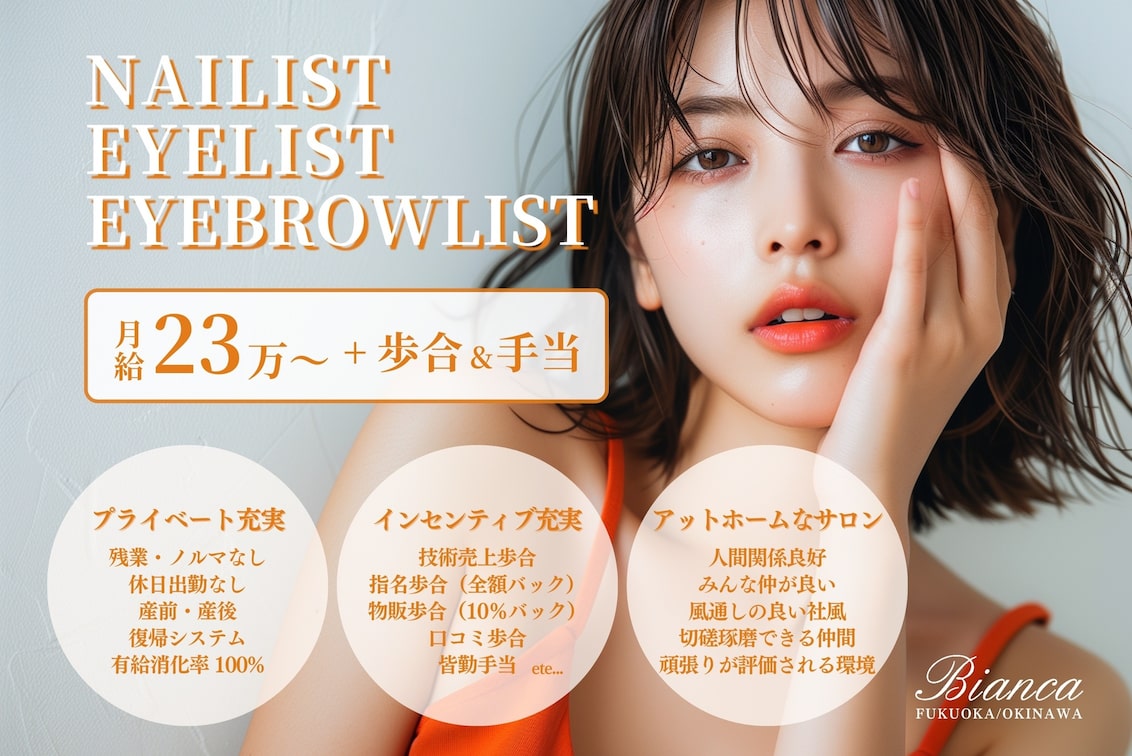 株式会社 Bianca WEST(B☆SISU Group)