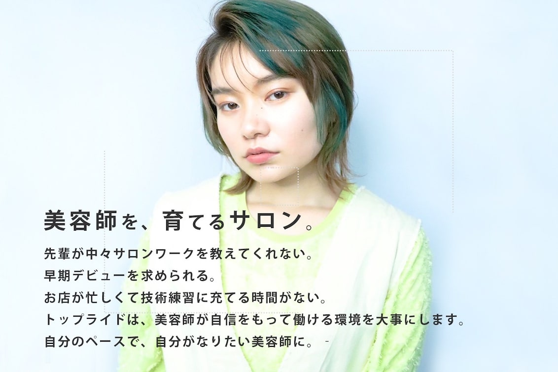 株式会社 トップライド(Chipie)