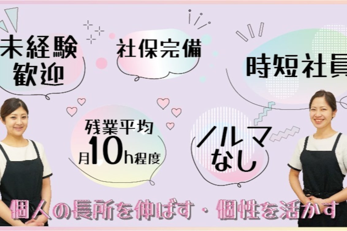 ナインバランス 有限会社(素肌の専門店 ROEWE)