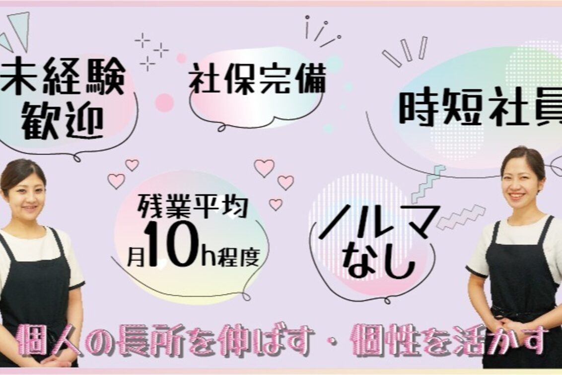 ナインバランス　有限会社（素肌の専門店 ROEWE）の企業情報
