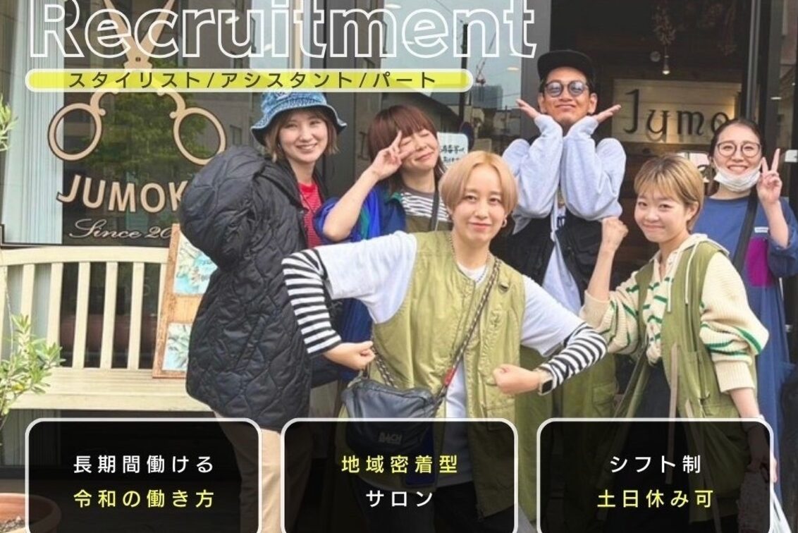 株式会社　ｉｆ（Hair　Design　Jumoku）の企業情報