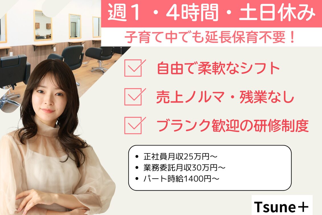 株式会社　内田化工東京（TSUNE+）