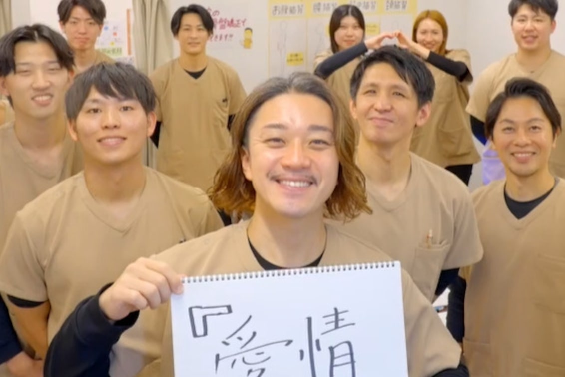 株式会社 シンセリティー(まごころ鍼灸整骨院)