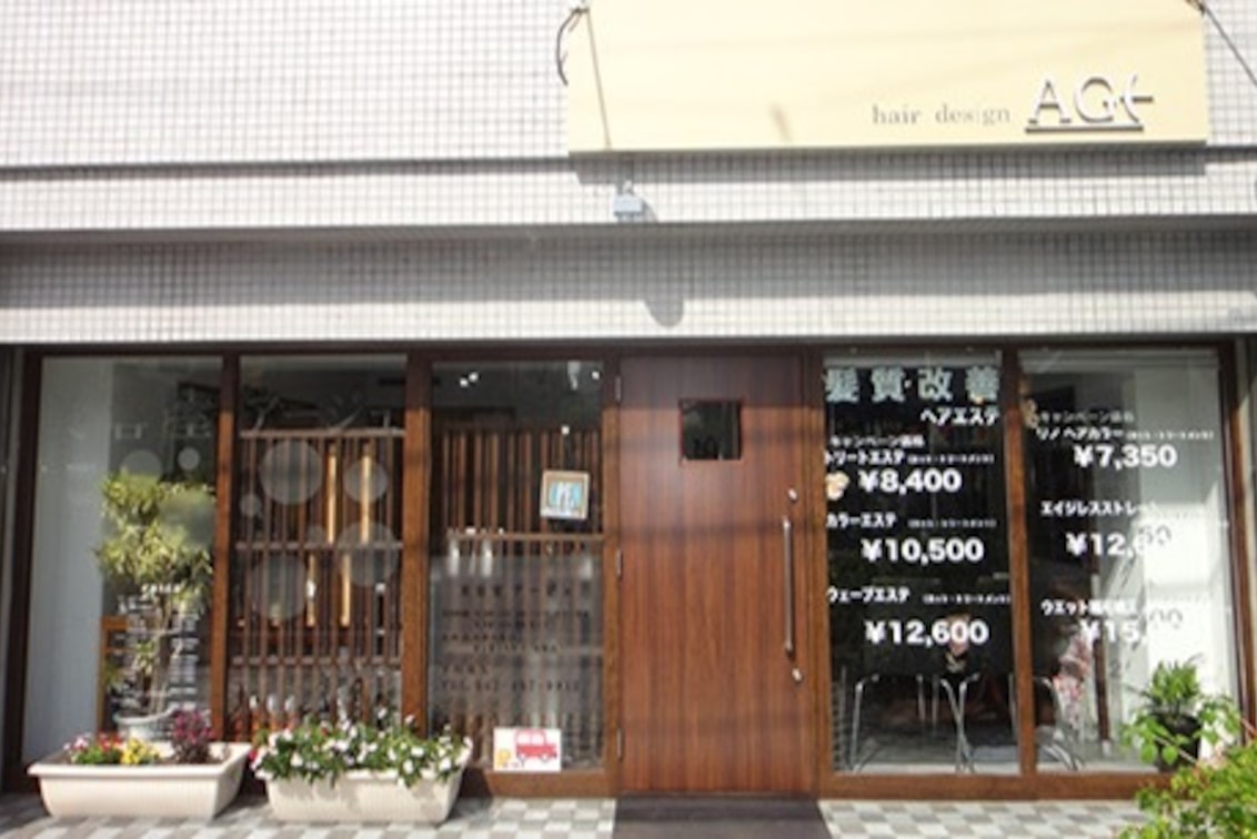 株式会社 ベルローネ