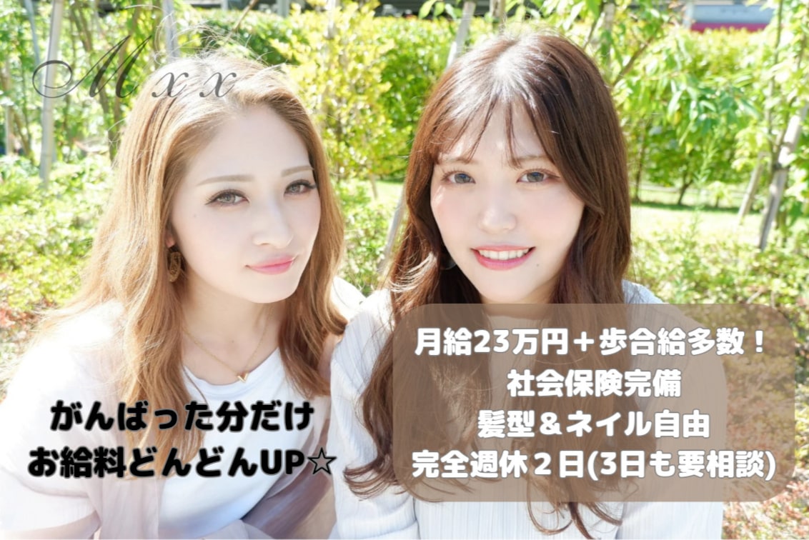 Mxx by King GYM(Mxx by KingGYM 川崎店 ~eyelash&nail ~)