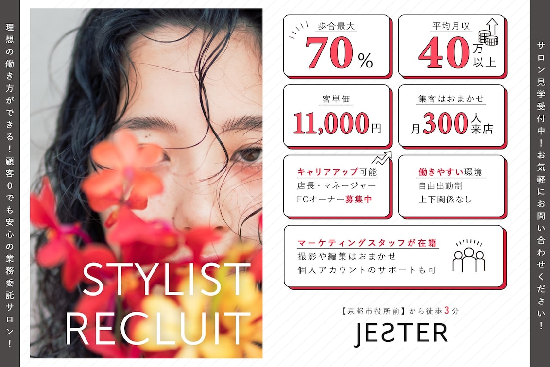 株式会社 JESTER(JESTER)