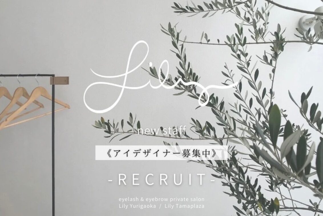 株式会社　ｔｏｉ．ｉｎｃ（Lily Yurigaoka）