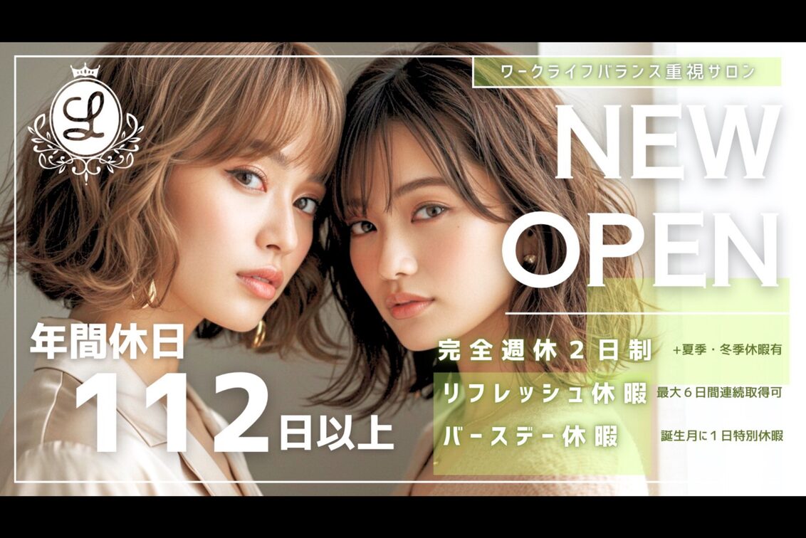 株式会社　Ｌｉｔａ（Lita Hair）