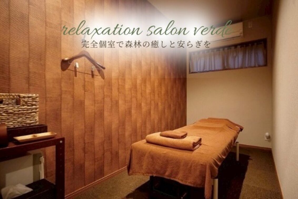 ヴェルデマネジメント　株式会社（リラクゼーションサロン・ヴェルデ）