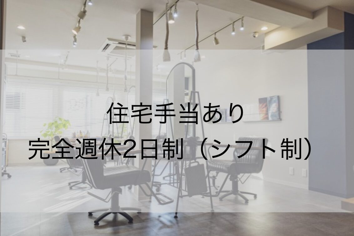 株式会社　グローズ（flag西宮北口）