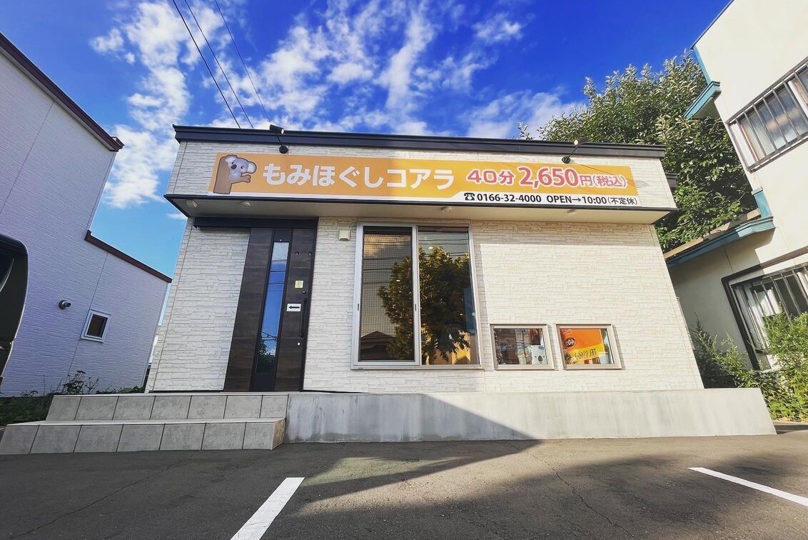 株式会社　Ａｉｍ　Ｈｉｇｈ