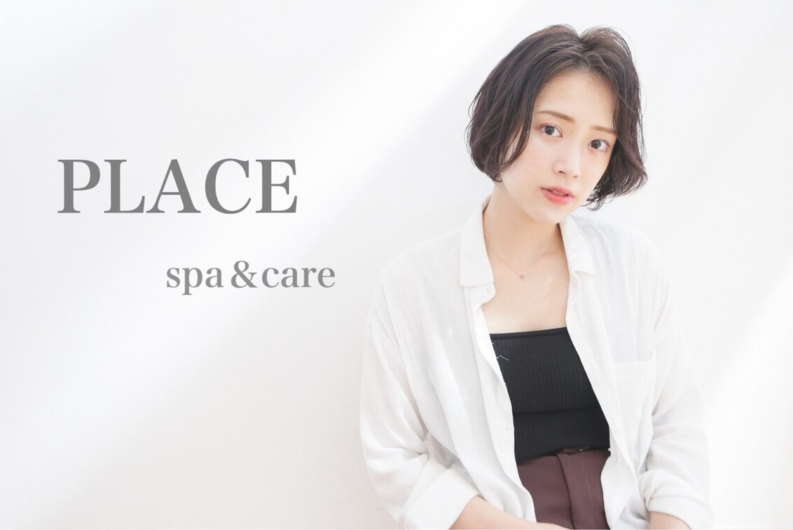 ＰＬＡＣＥ～ＳＰＡ＆ＣＡＲＥ～